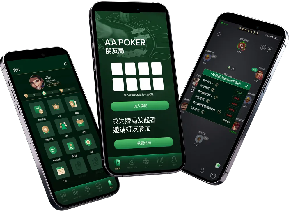 hhporker官方游戏界面
